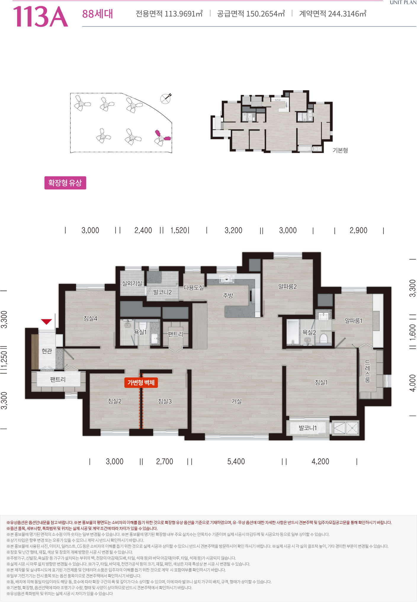 영종 대방 디에트르 113㎡ A 평면도