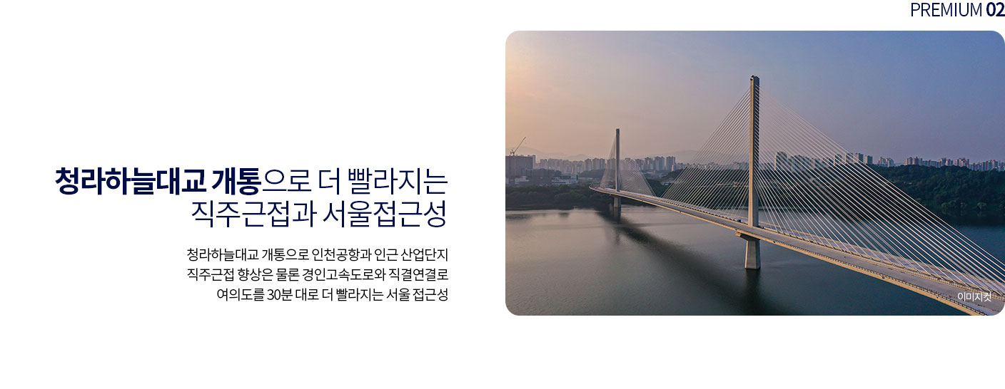 여의도 30분대, 직주근접의 완성