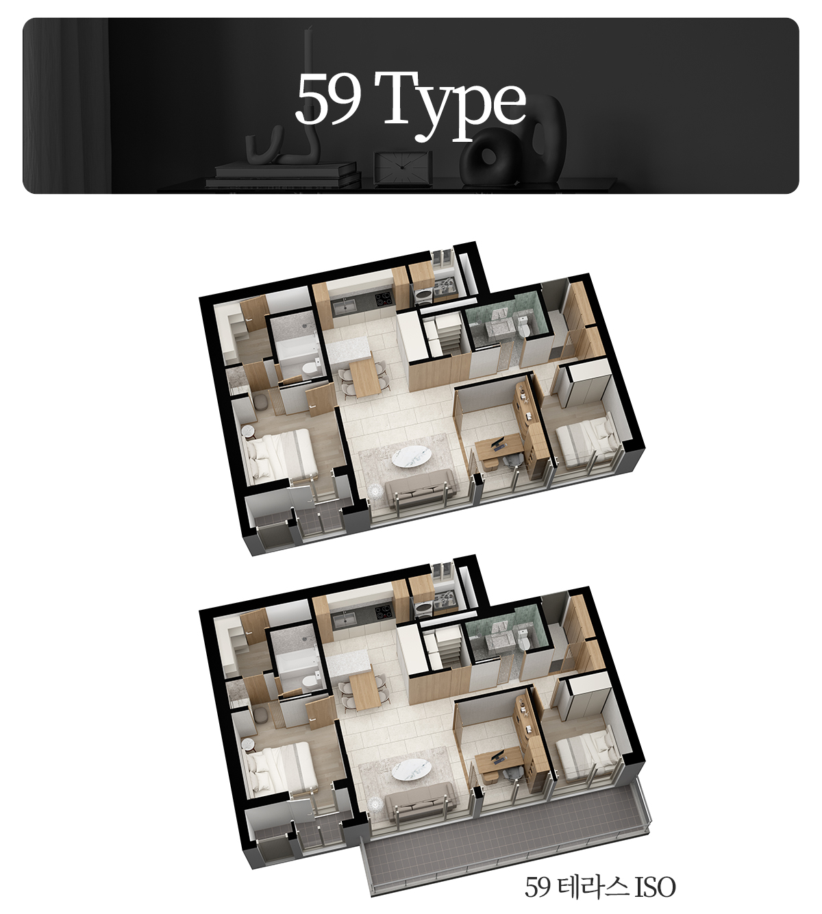 이수 더 써밋 59A 타입 평면도